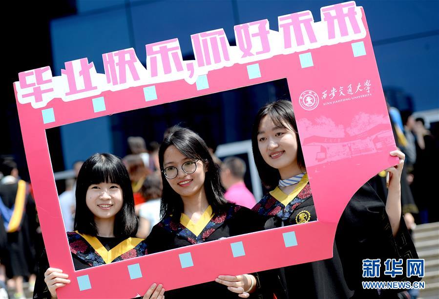 （教育）（3）西安交通大學(xué)舉行2018年畢業(yè)典禮