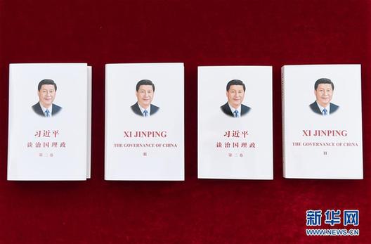 (新華全媒頭條·圖文互動)(5)為了人類更加美好的未來——黨的十九大以來以習近平同志為核心的黨中央運籌中國特色大國外交述評