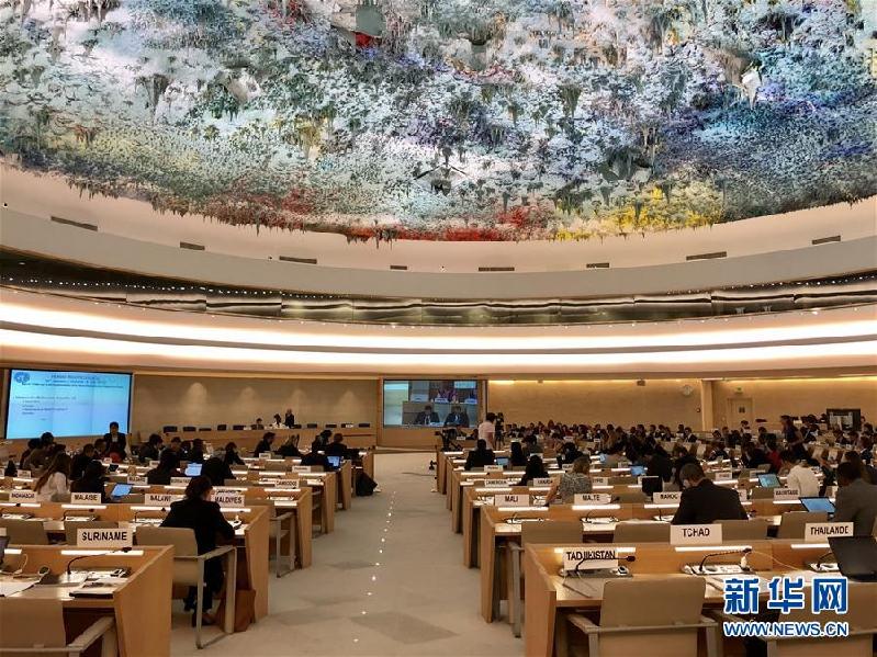 （國際）中國代表近140國發表關于促進和保護人權的聯合聲明