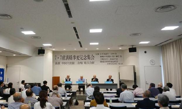 （國際·圖文互動）日本四友好團體共同舉辦“七七事變”81周年紀(jì)念活動