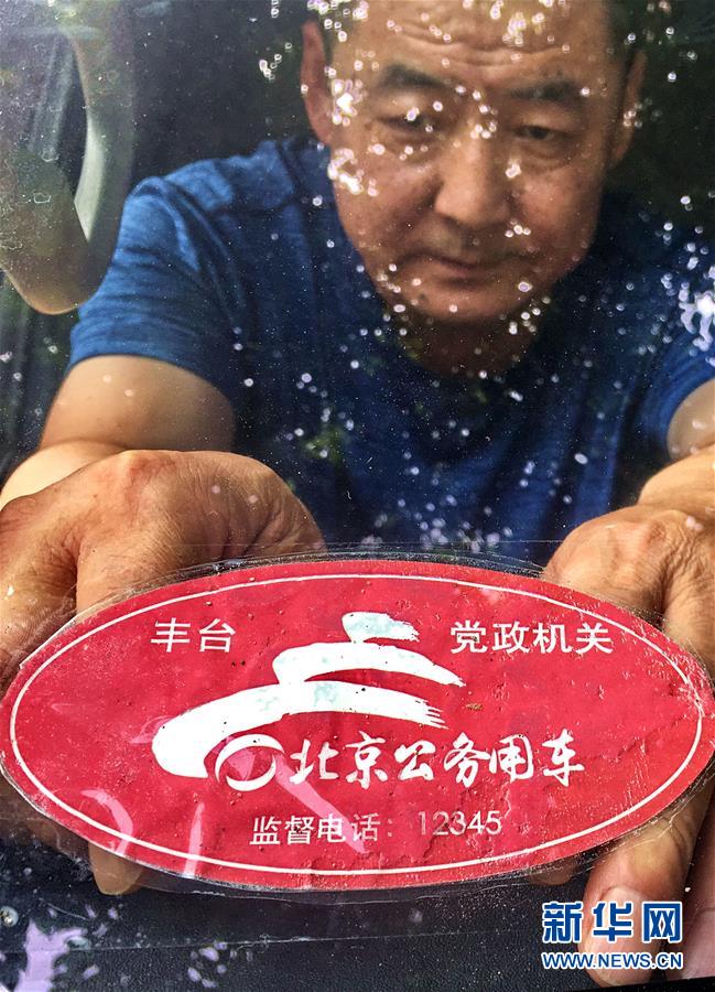 （社會(huì)）北京8萬公車貼標(biāo)“亮身份”
