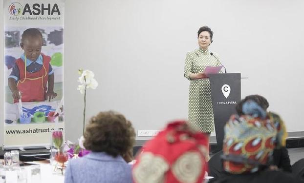 （時政）彭麗媛出席比勒陀利亞幼教教師培訓畢業(yè)典禮