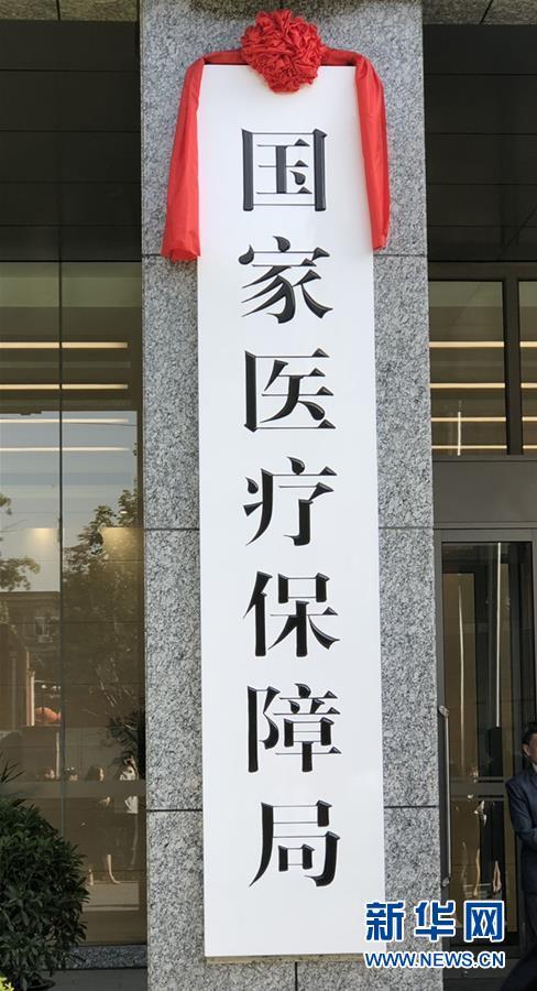 (新華全媒頭條)(2)風生水起逐浪高——黨的十九大以來以習近平同志為核心的黨中央堅定不移推進全面深化改革述評