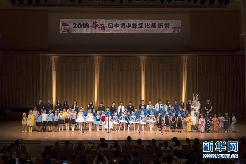 （國際）（1）中日青少年“以藝會友”