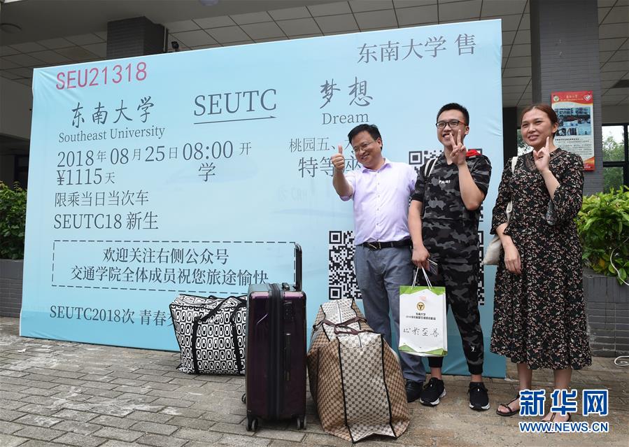 （社會）（1）南京：大學校園迎新生