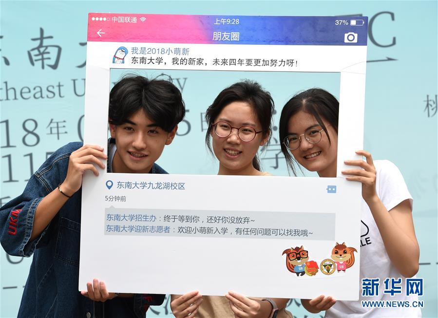 (社會)(2)南京:大學校園迎新生
