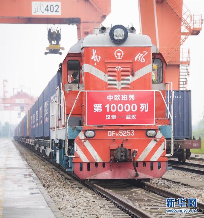 （經濟）（4）中歐班列累計開行數量達10000列