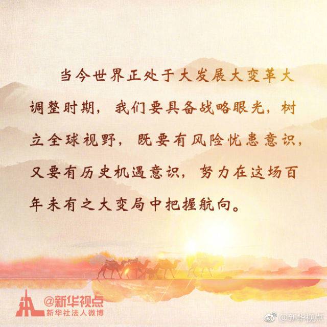 推進“一帶一路”建設工作5周年座談會金句