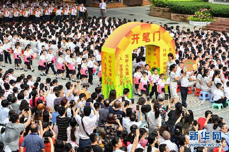 (教育)(5)開學(xué)啦