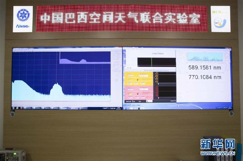 (國際·圖文互動)(2)走進中國-巴西空間天氣聯合實驗室