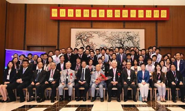 （國際）中國駐日使館歡送日本青年科技人員訪華