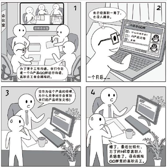 2018國家網絡安全宣傳周系列動漫⑤盤點極易泄露信息的不良習慣，很多人都曾這么粗心