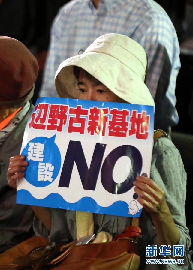 (國際)(5)日本民眾集會抗議新安保法