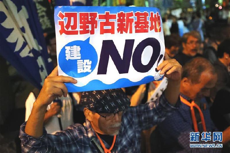 (國際)(6)日本民眾集會抗議新安保法