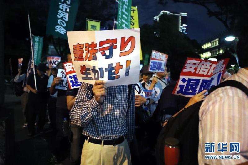 (國際)(7)日本民眾集會抗議新安保法