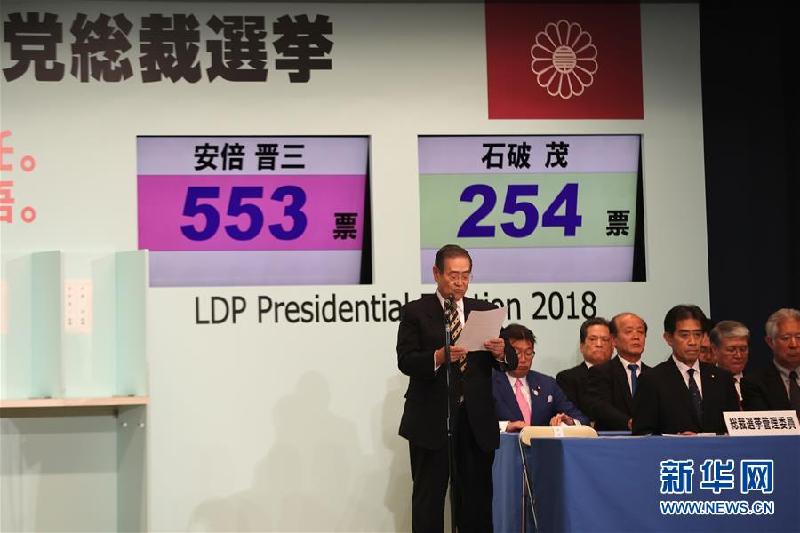(國際)(5)日本首相安倍晉三連任自民黨總裁