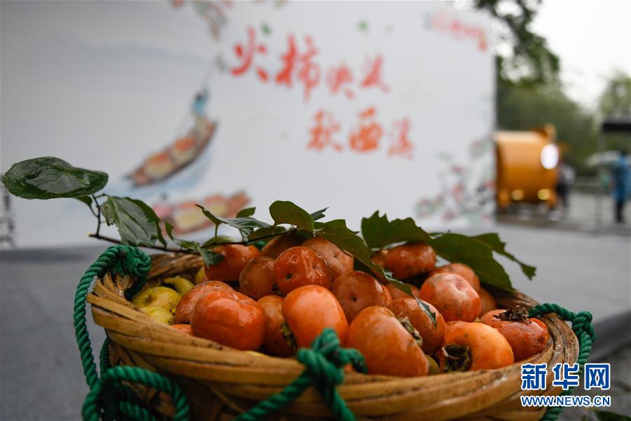 (社會)(4)浙江杭州:2018西溪火柿節開幕