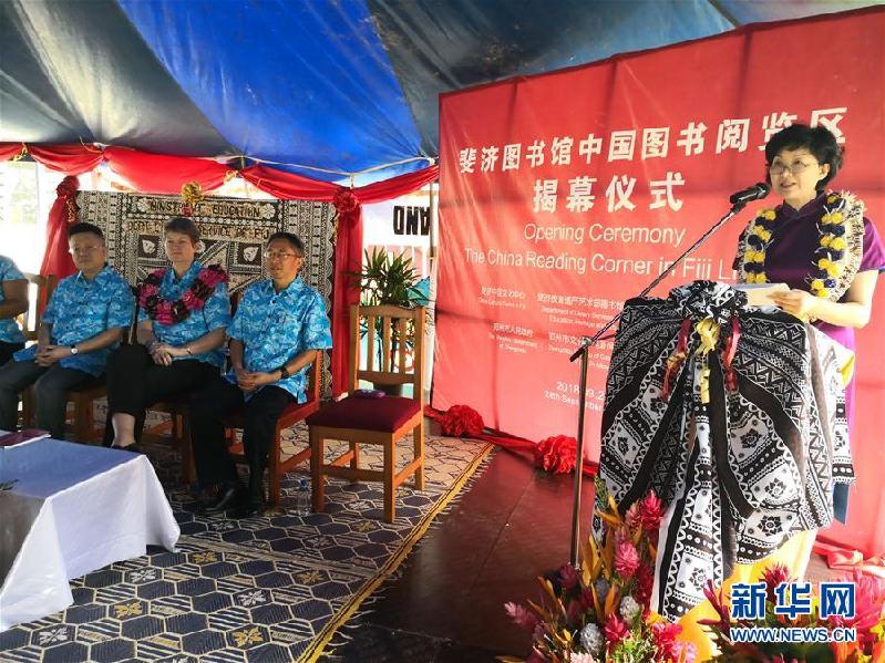 （國際）（3）斐濟國家圖書館設立中國圖書閱覽區