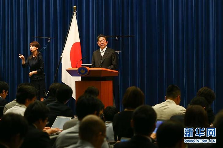 （國(guó)際）（2）安倍晉三改組內(nèi)閣