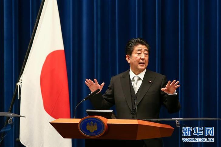 （國(guó)際）（4）安倍晉三改組內(nèi)閣