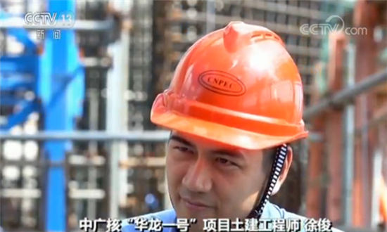 中廣核華龍一號項目土建工程師徐俊