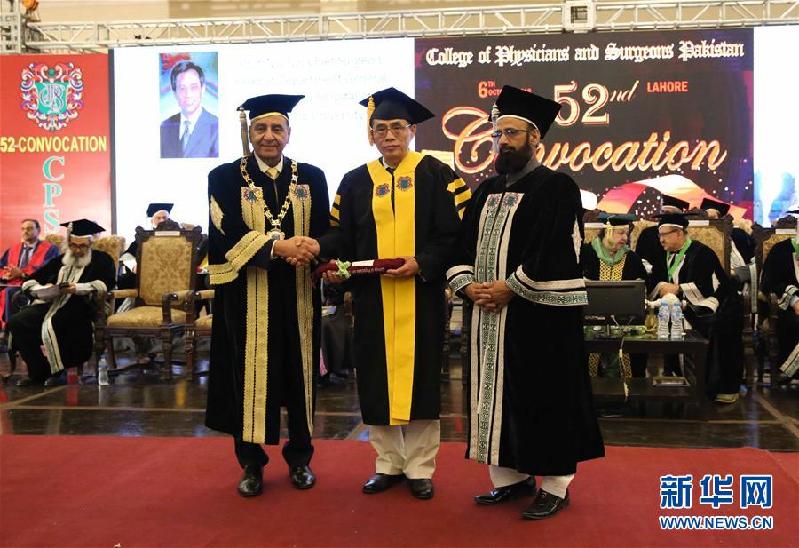 (國際)(3)四名中國醫生獲巴基斯坦醫學最高榮譽學位