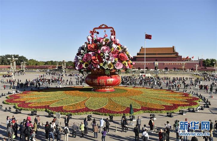 （圖文互動）（1）“像一個大蛋糕，又像一串串腳印”——天安門廣場國慶花壇里的“時代印記”