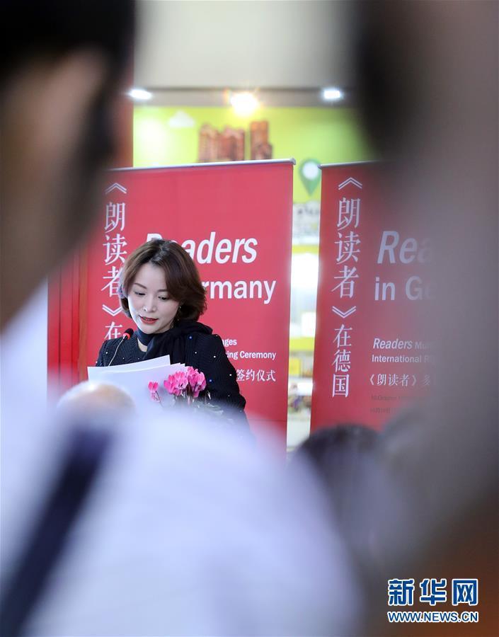 (國際)(4)法蘭克福書展上的“中國身影”