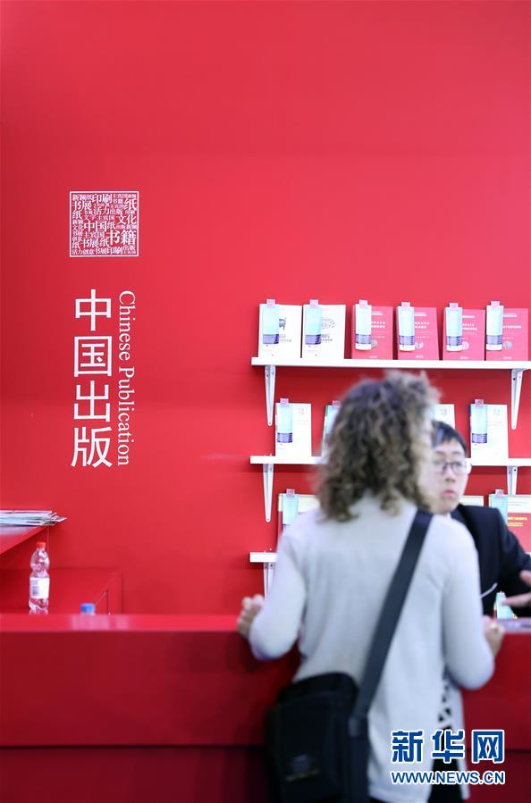（國際）（1）法蘭克福書展上的“中國身影”