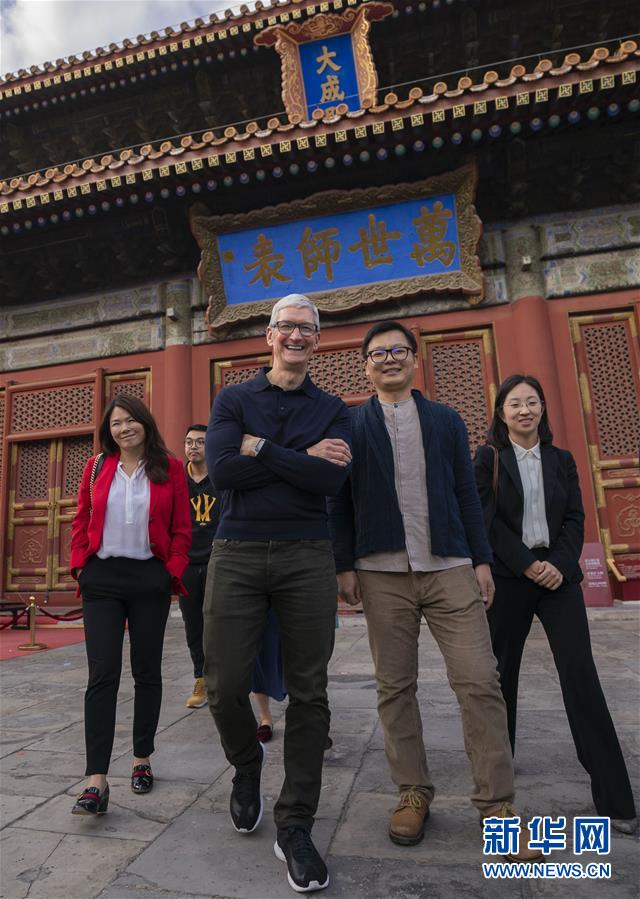 （XHDW）（4）蘋果公司CEO庫克：希望前沿技術(shù)能應(yīng)用在推廣中華傳統(tǒng)文化中
