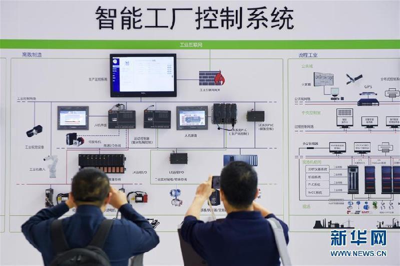 （經濟）（1）2018世界智能制造大會·智領全球博覽會在南京開展