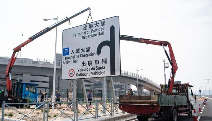（圖文互動）（1）連接港珠新通道——走進港珠澳大橋澳門口岸