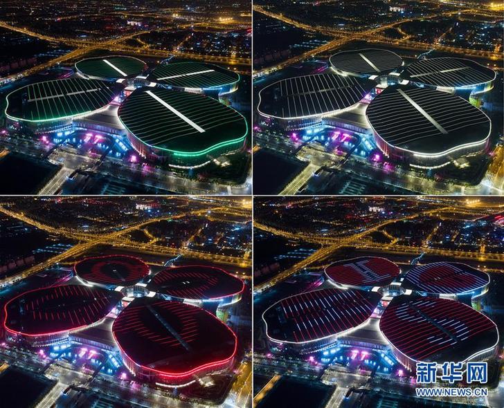 （聚焦進口博覽會）（1）“國展中心”流光溢彩