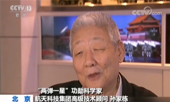 “兩彈一星”功勛科學(xué)家航天科技集團(tuán)高級技術(shù)顧問孫家棟