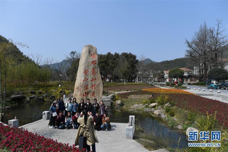 （壯闊東方潮 奮進新時代——慶祝改革開放40年·變遷）（16）改革開放四十年浙江美麗鄉村巨變