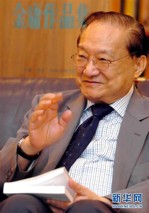 （社會）（1）著名作家金庸逝世