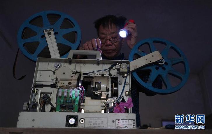 (圖片故事)(4)一名鄉村電影放映員的“光影世界”
