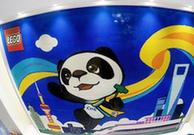 （聚焦進(jìn)口博覽會(huì)）（1）“進(jìn)寶”樂高墻亮相進(jìn)博會(huì)主會(huì)場(chǎng)