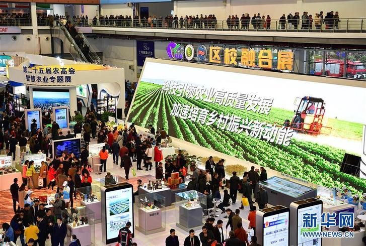 （經(jīng)濟）（1）第25屆中國楊凌農(nóng)高會開幕