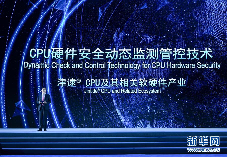 (科技)(7)世界互聯網領先科技成果發布活動在烏鎮舉行