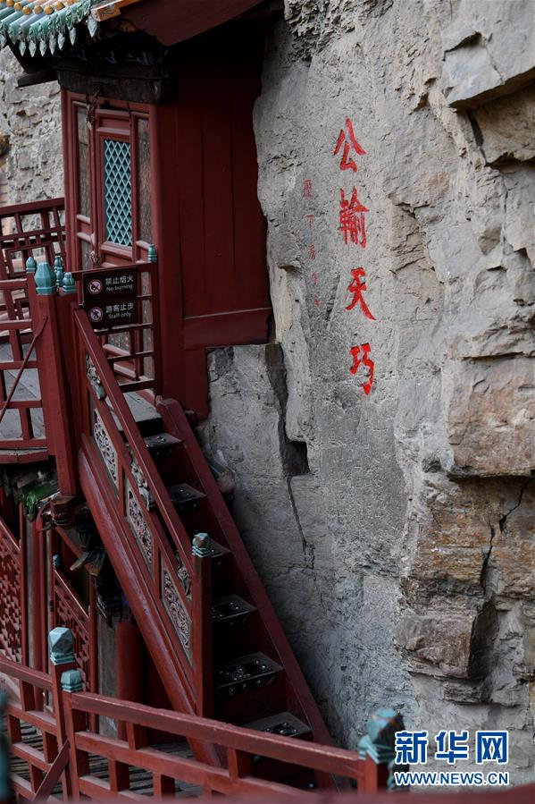 （文化）（5）懸崖上的建筑——探訪恒山懸空寺