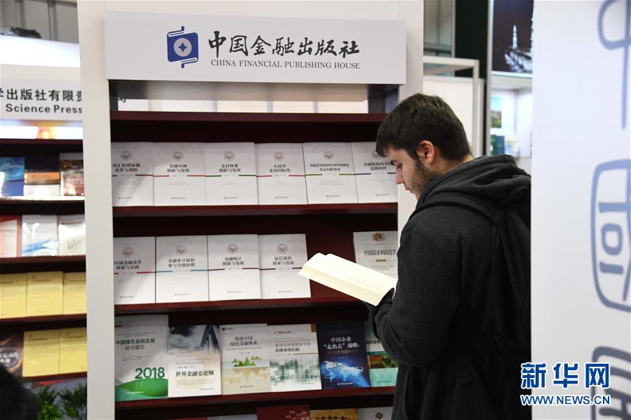 （國際）（1）中國圖書亮相伊斯坦布爾國際書展