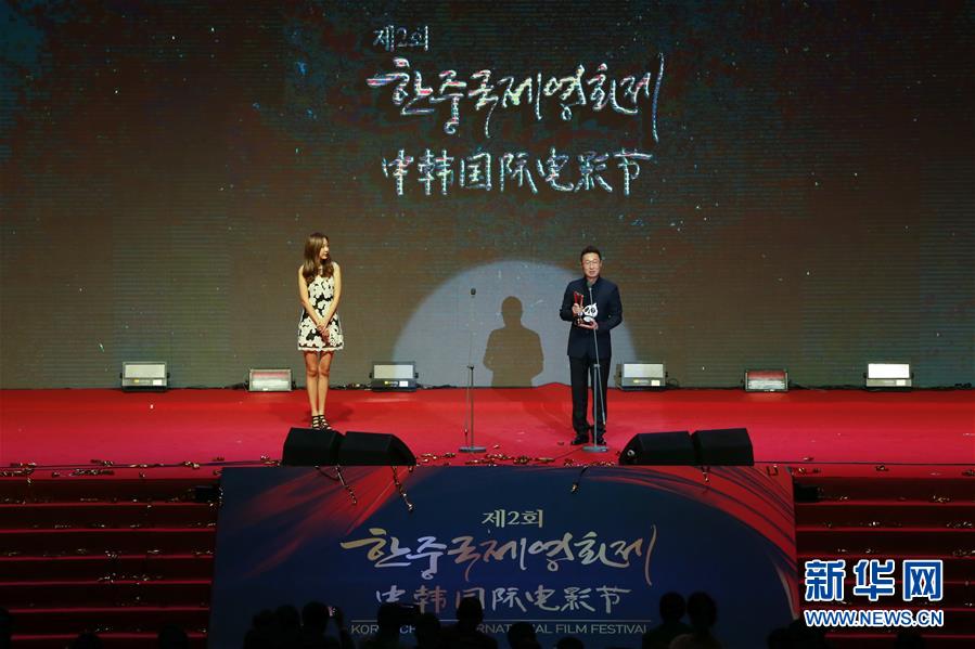 （XHDW）第二屆中韓國際電影節頒獎典禮在首爾舉行