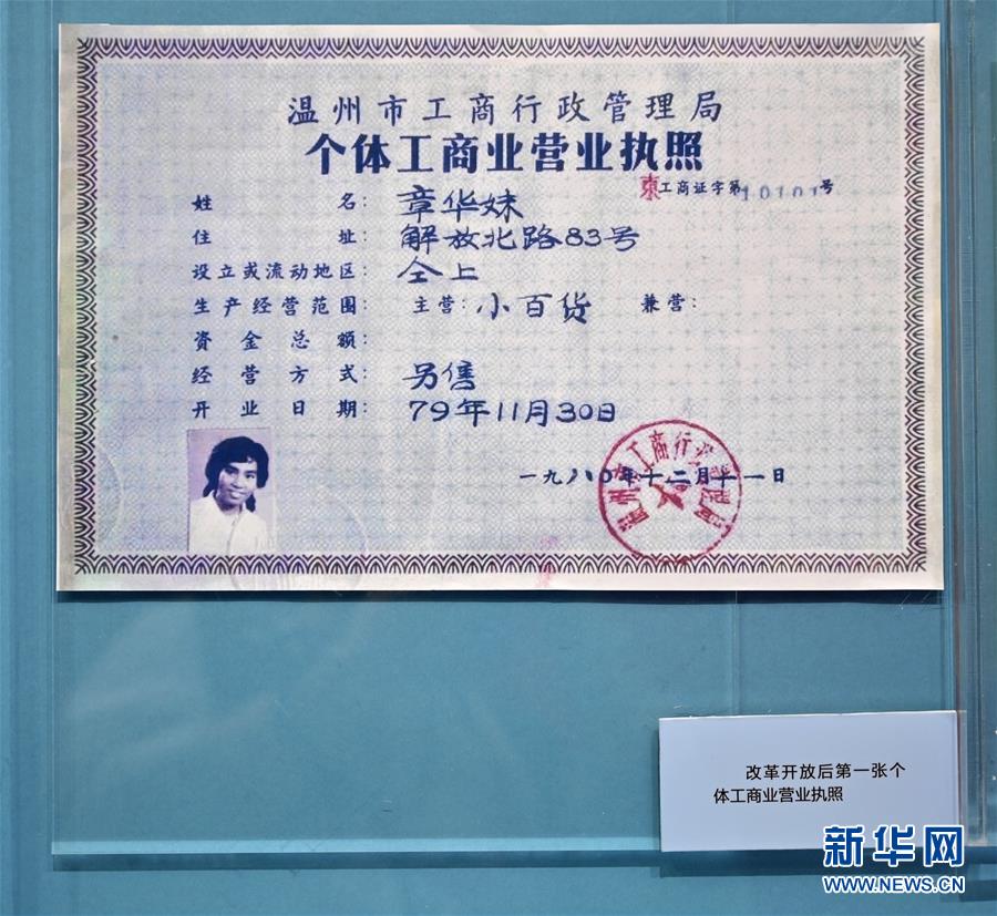 (社會)(9)那些帶著時光印記的“老物件”