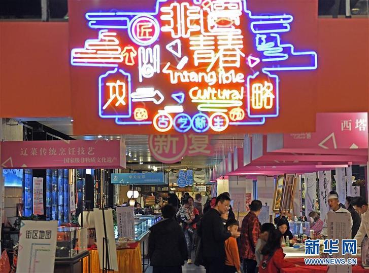 （文化）（1）遼寧沈陽：感悟非遺魅力