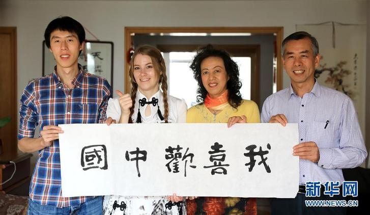 #（圖片故事）（1）“洋媳婦”的中國生活