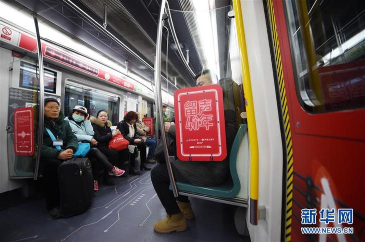 (文化)(4)“留聲40年”主題列車、地鐵站亮相京杭