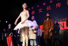 （文化）（2）上海：頂尖舞者進(jìn)校園