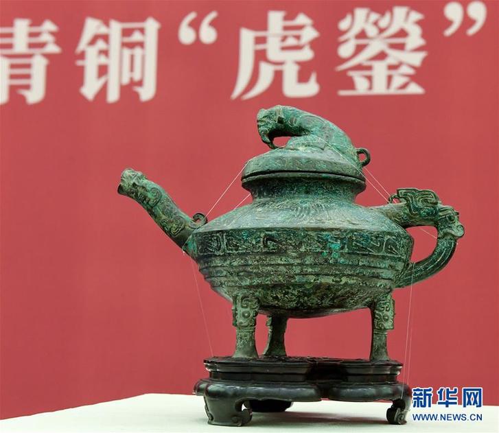 (文化)(3)流失海外文物青銅“虎鎣”重回祖國
