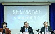 （經濟）（1）我國計量將迎來國際單位制重大變革